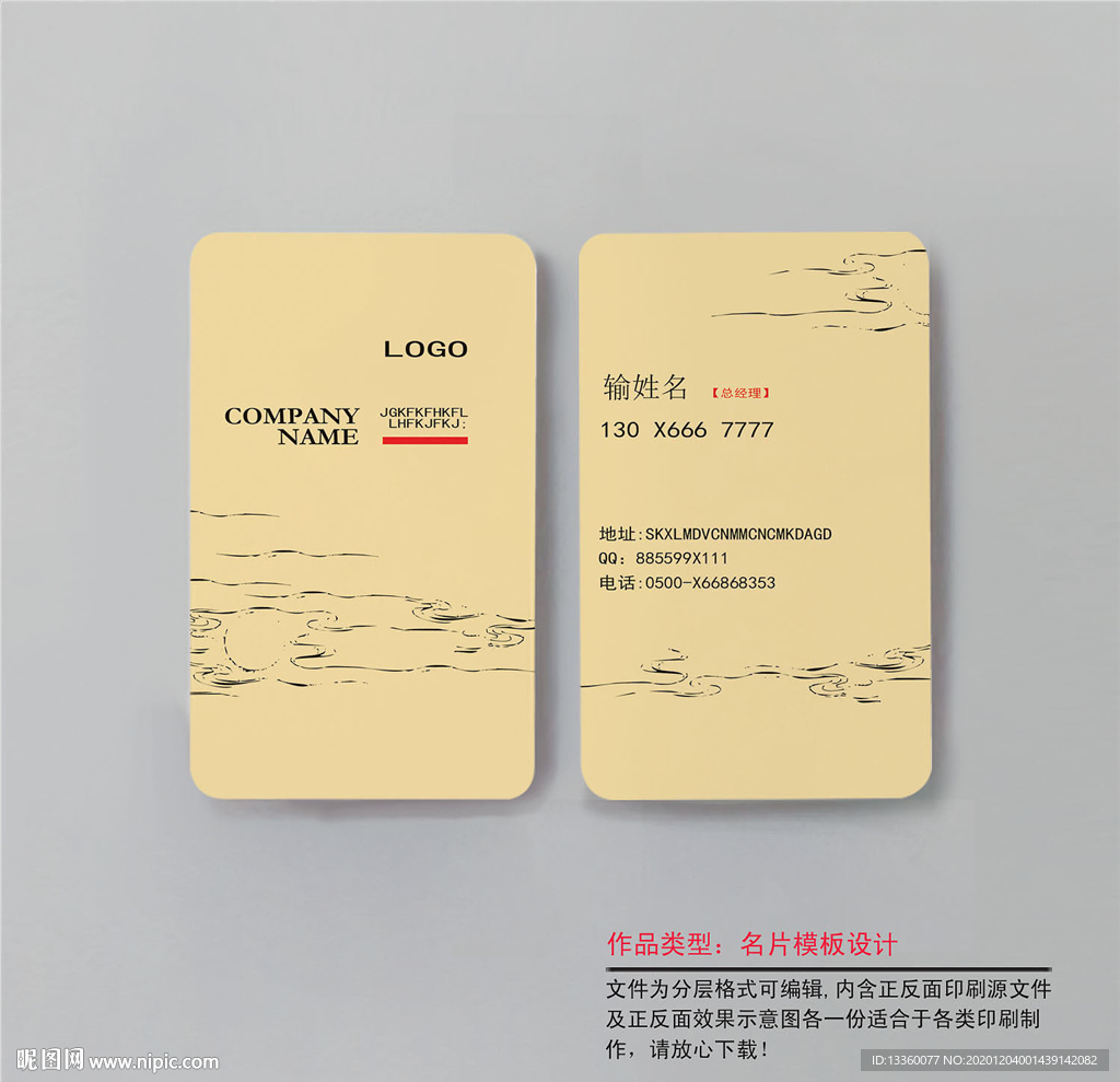 简洁名片