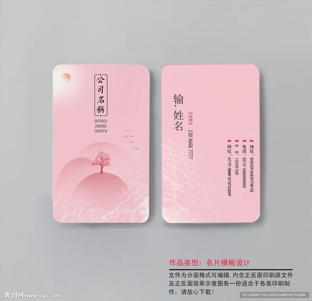 简洁名片