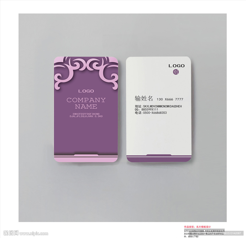 高档名片