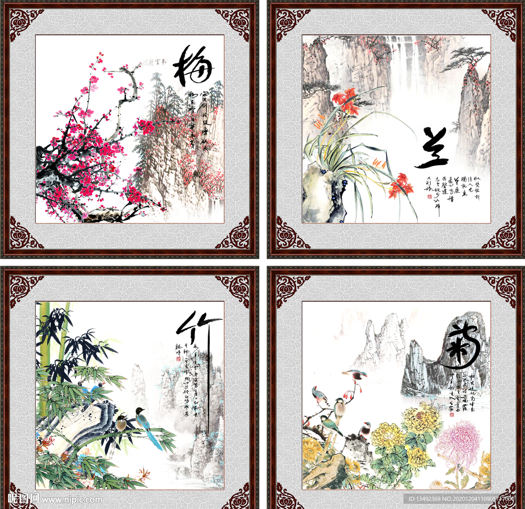 梅兰竹菊