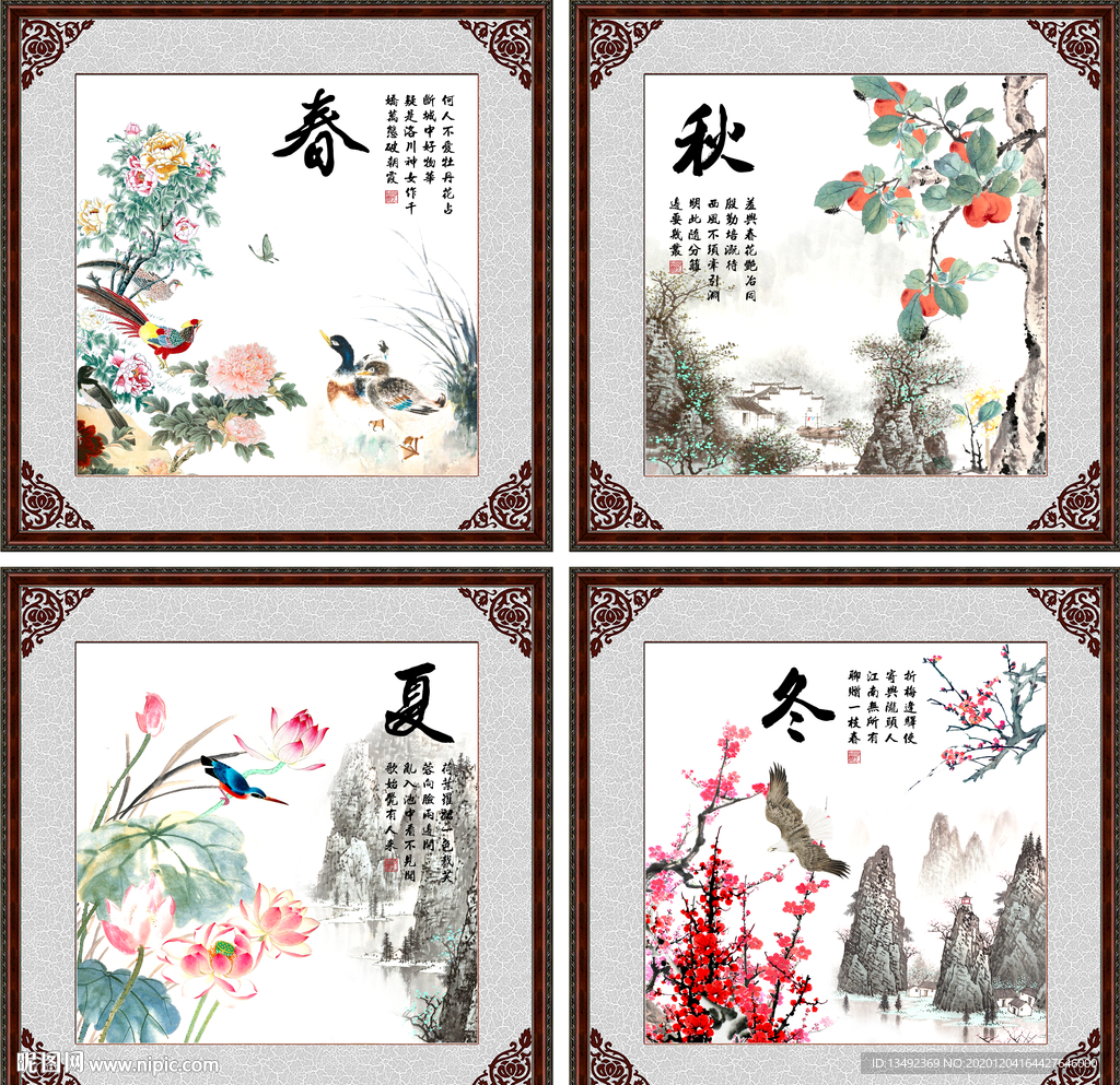梅兰竹菊