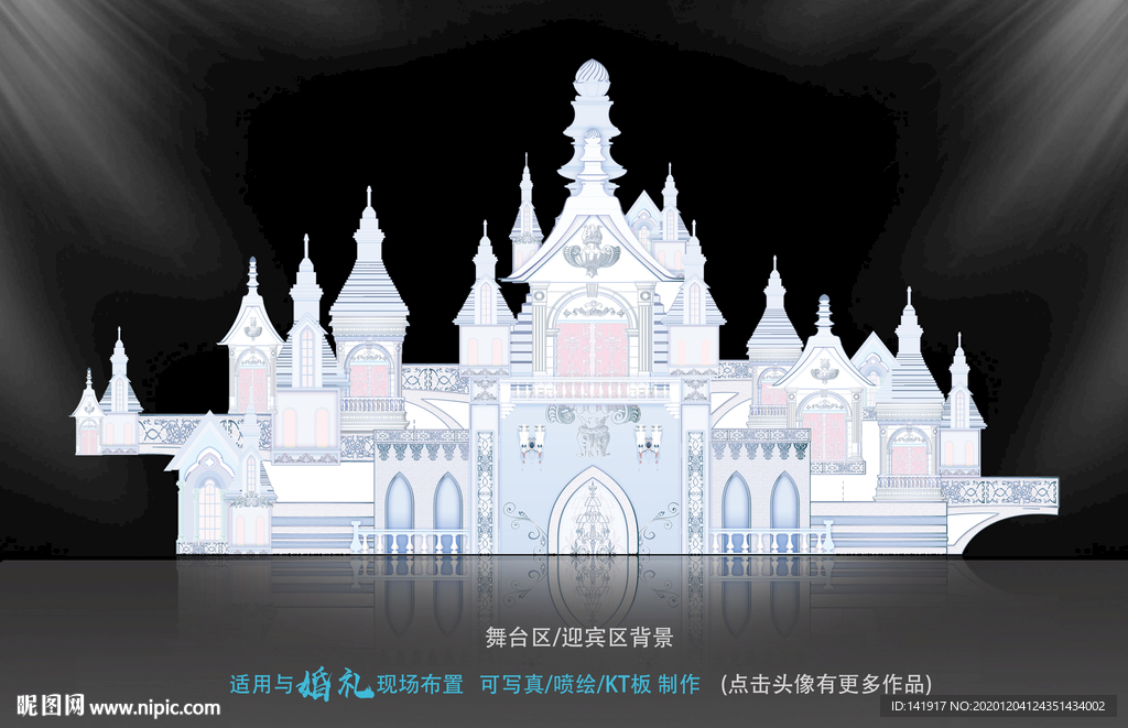 蓝粉色婚礼,梦幻城堡婚礼