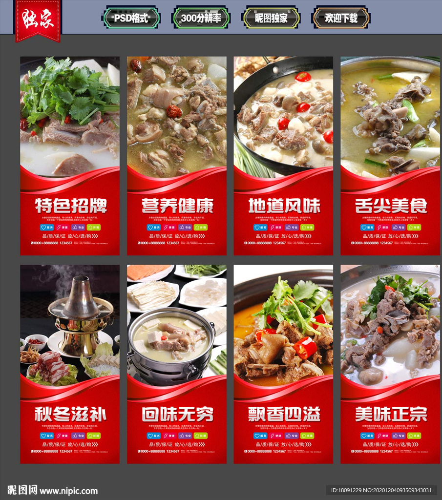 羊肉火锅