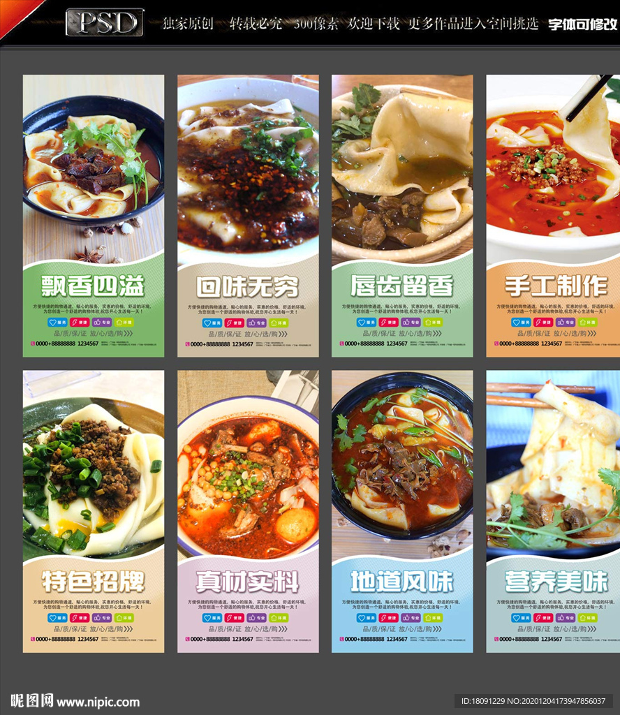 铺盖面