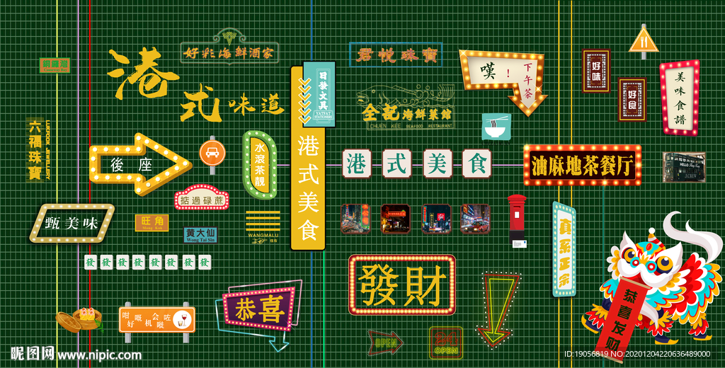 爆款大尺寸港风港式霓虹灯茶餐厅