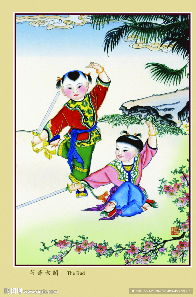 杨柳青_蓓蕾初開