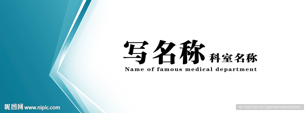 社区科室牌 学校门牌