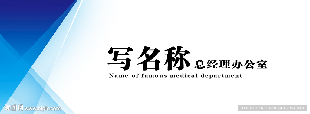 班级门牌 科室门牌设计