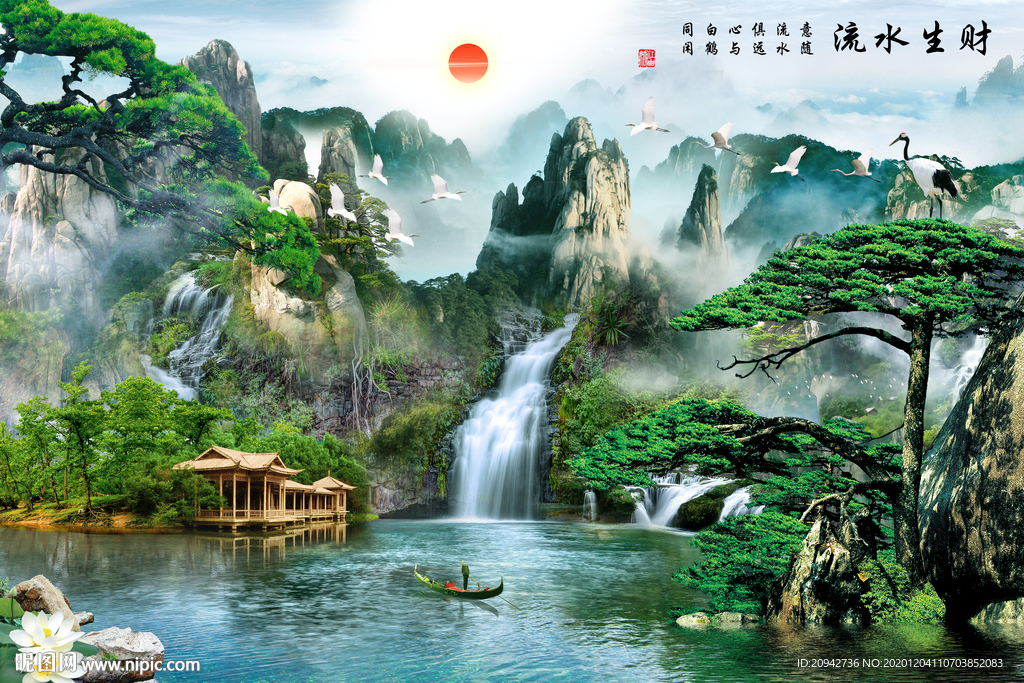 山水风景画