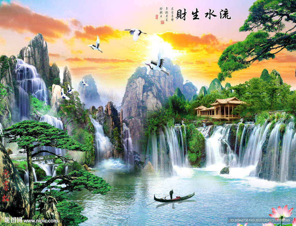 山水风景画
