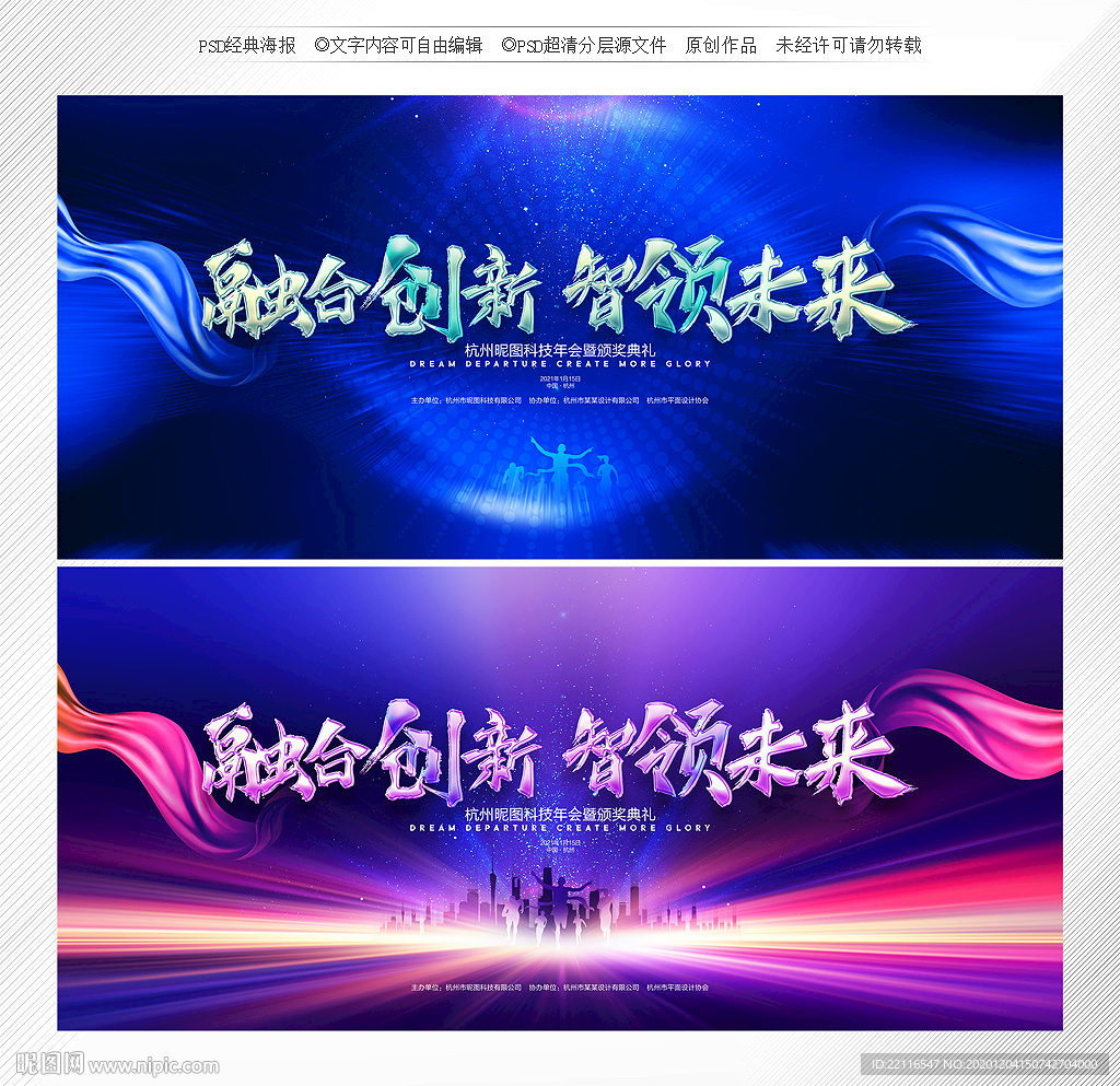 年会背景年会