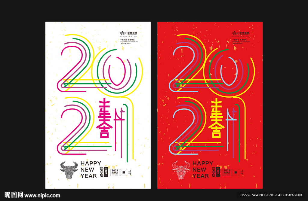牛年海报