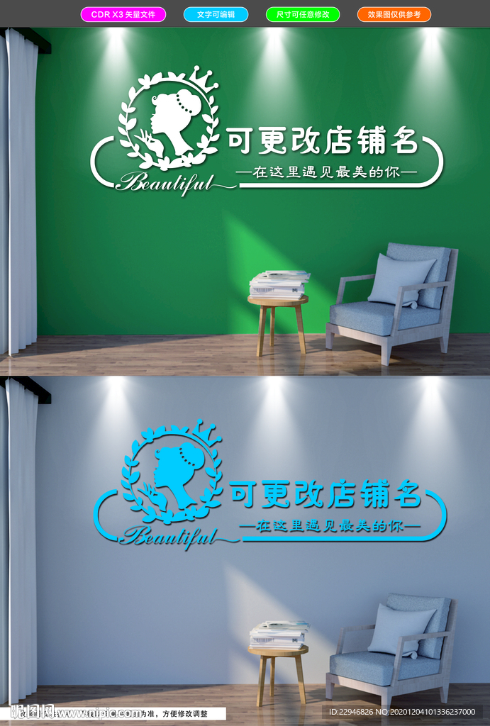 美容文化墙背景墙墙贴