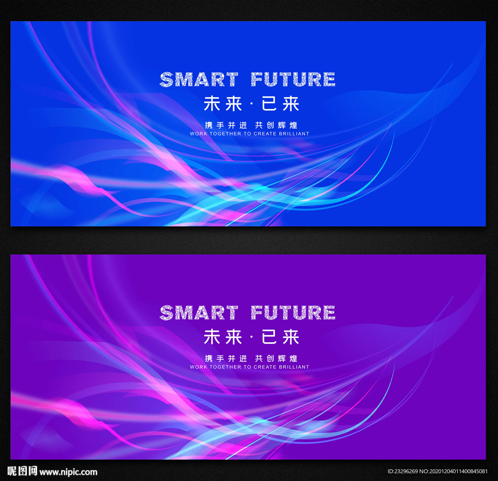 年会背景年会 发布会背景