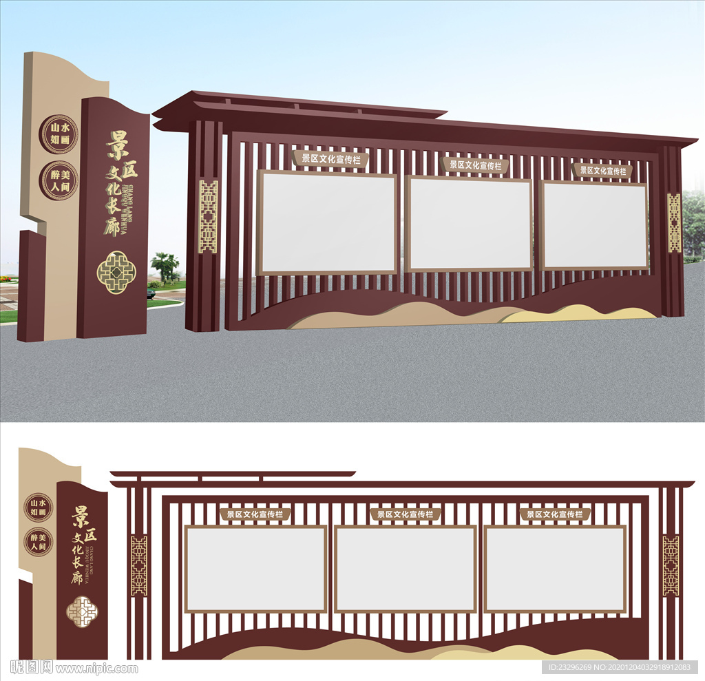 景区宣传栏 户外宣传栏