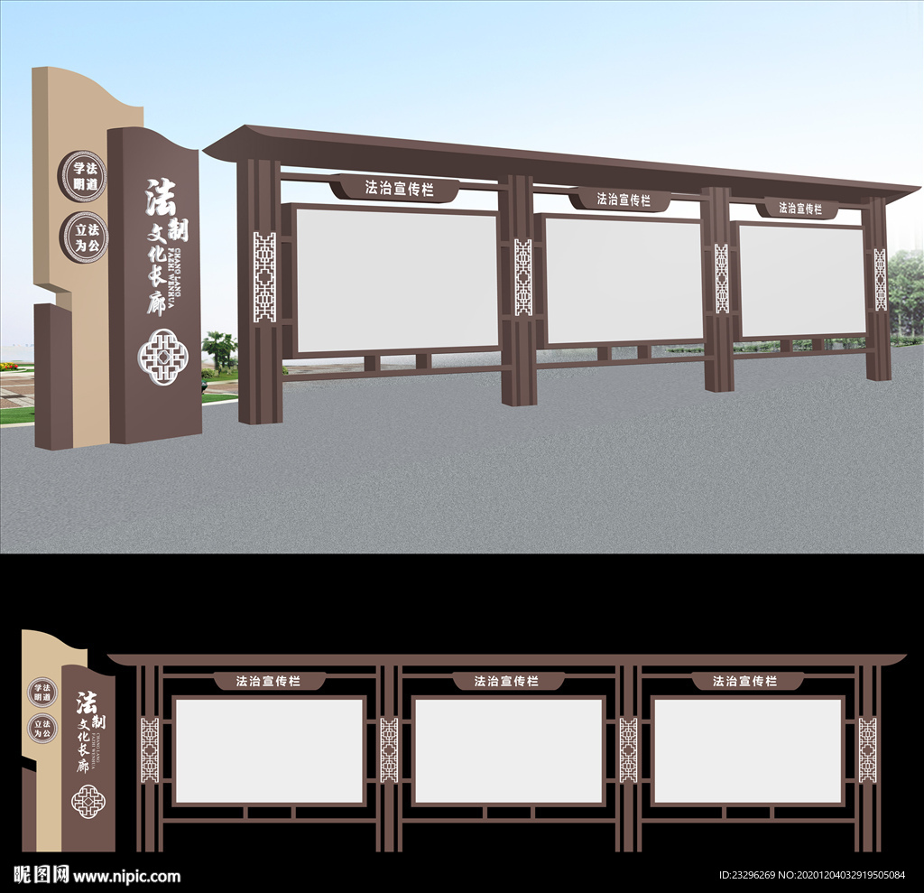 法治宣传栏  中式宣传栏