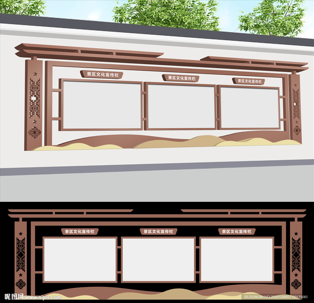 中式宣传栏 景区宣传栏