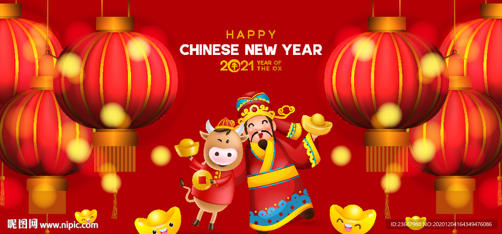 新年财神背景墙