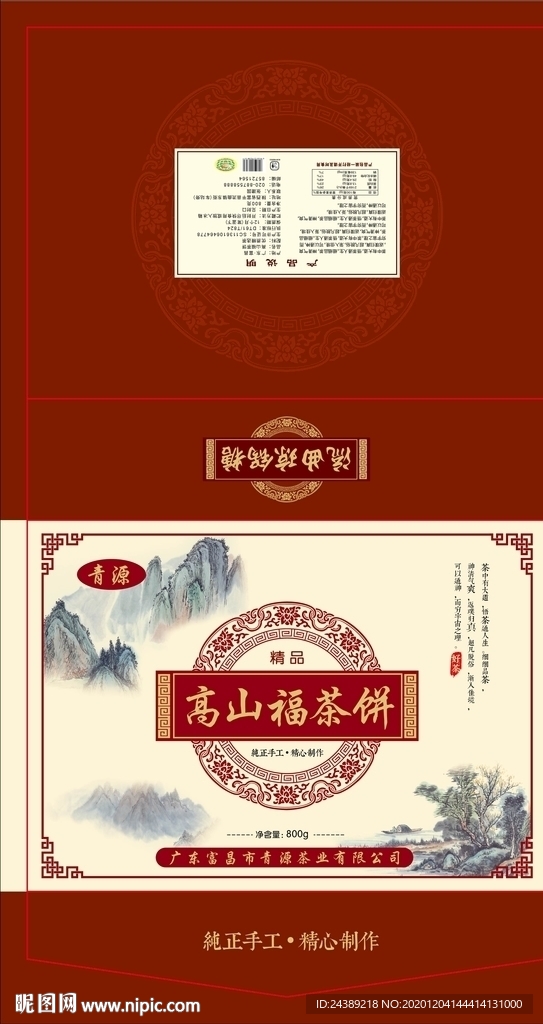 茶叶盒