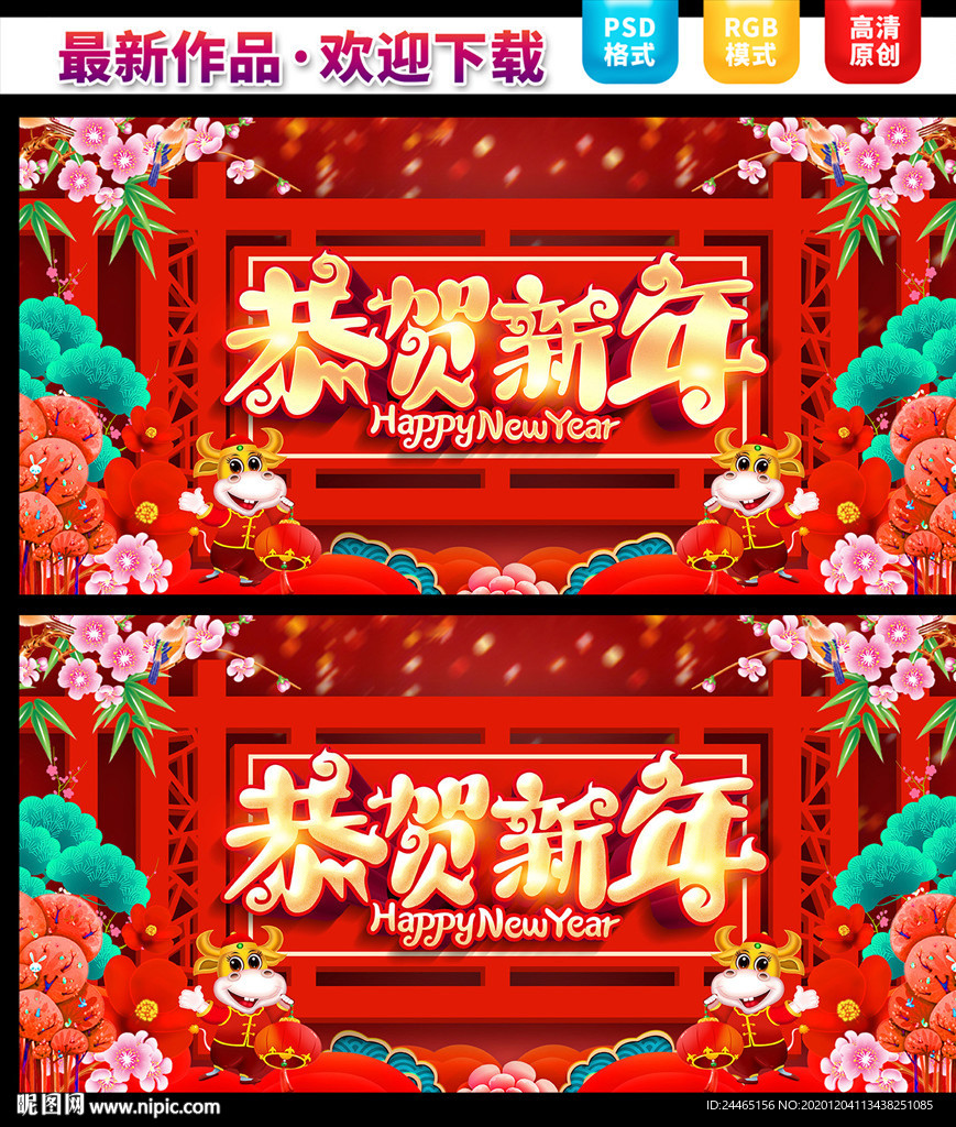 2021牛年  牛年