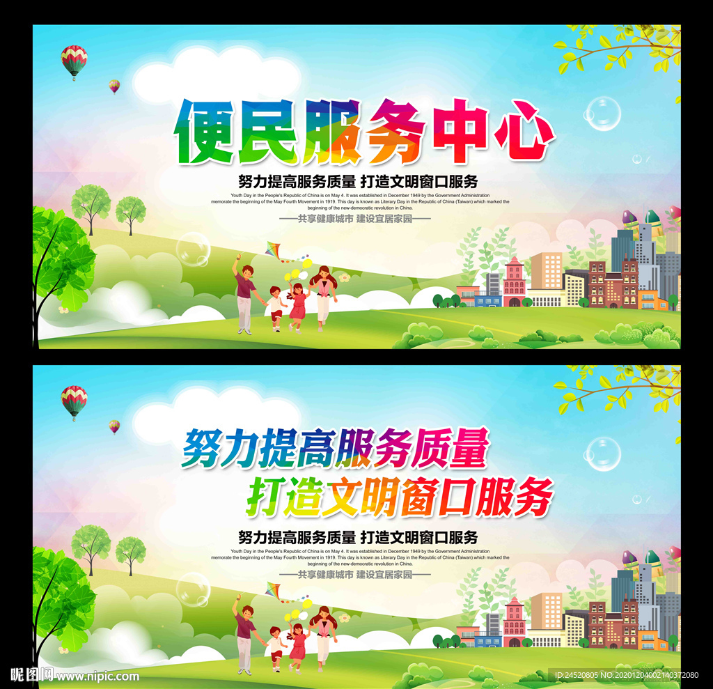 便民服务中心