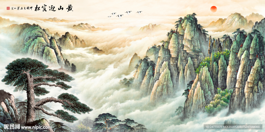 山水迎客松