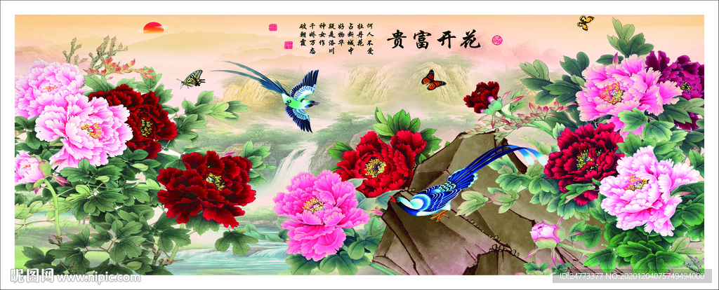 花开富贵装饰画