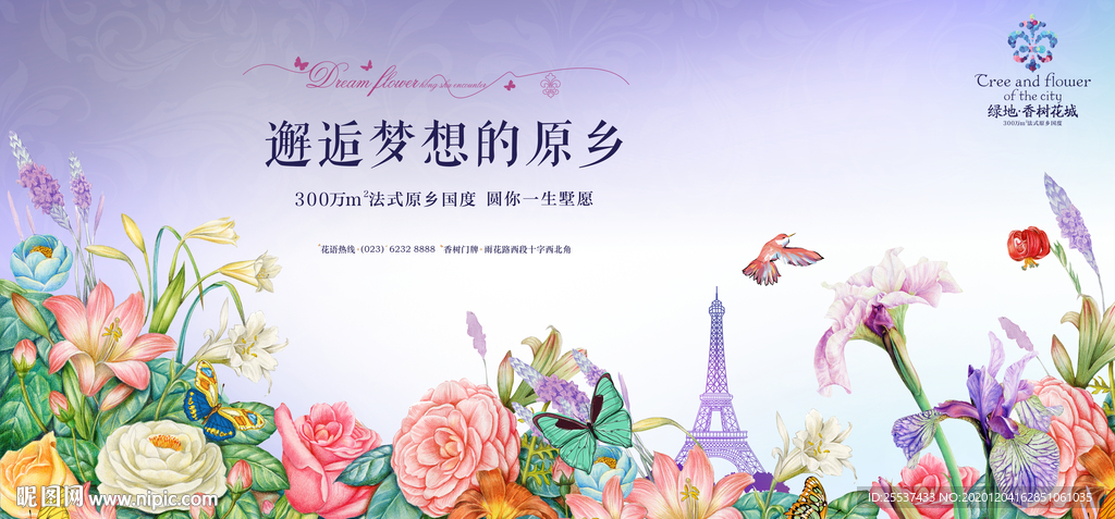 花园 洋房 广告