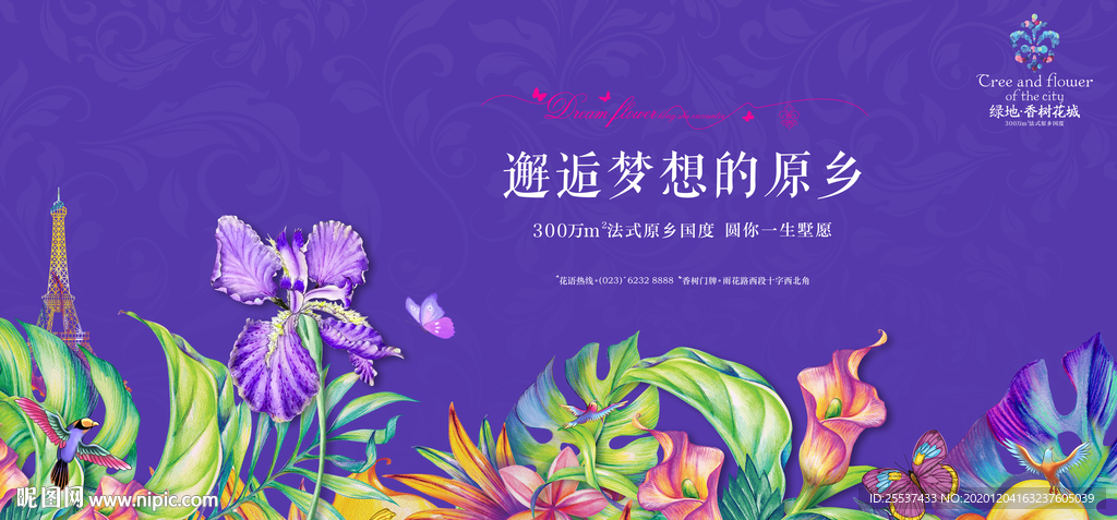 花园 洋房 广告