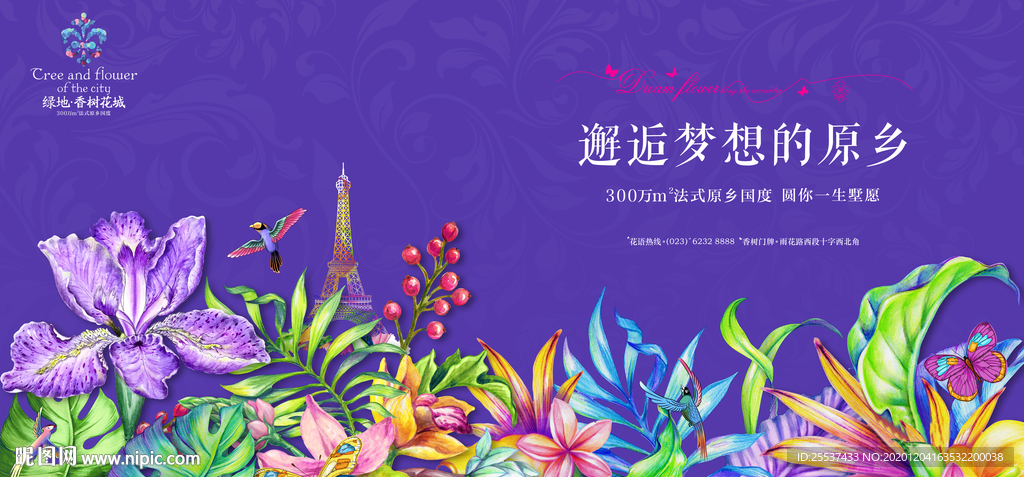 花园 洋房 广告