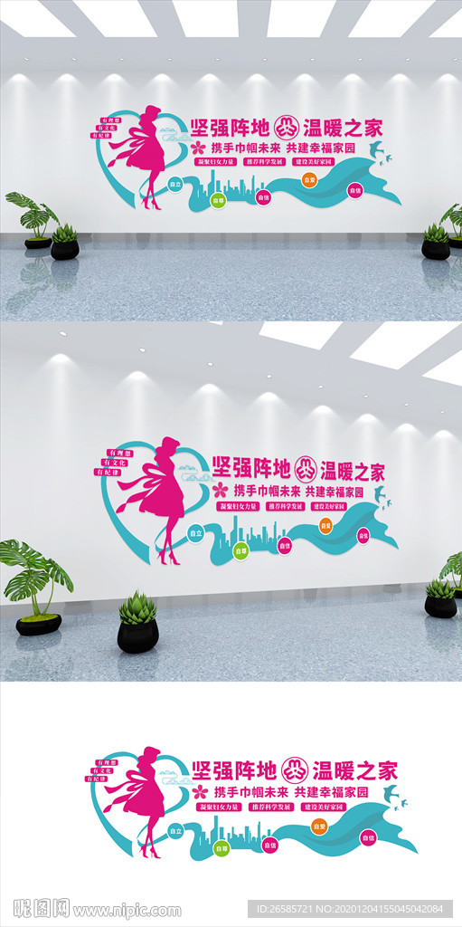 妇女之家
