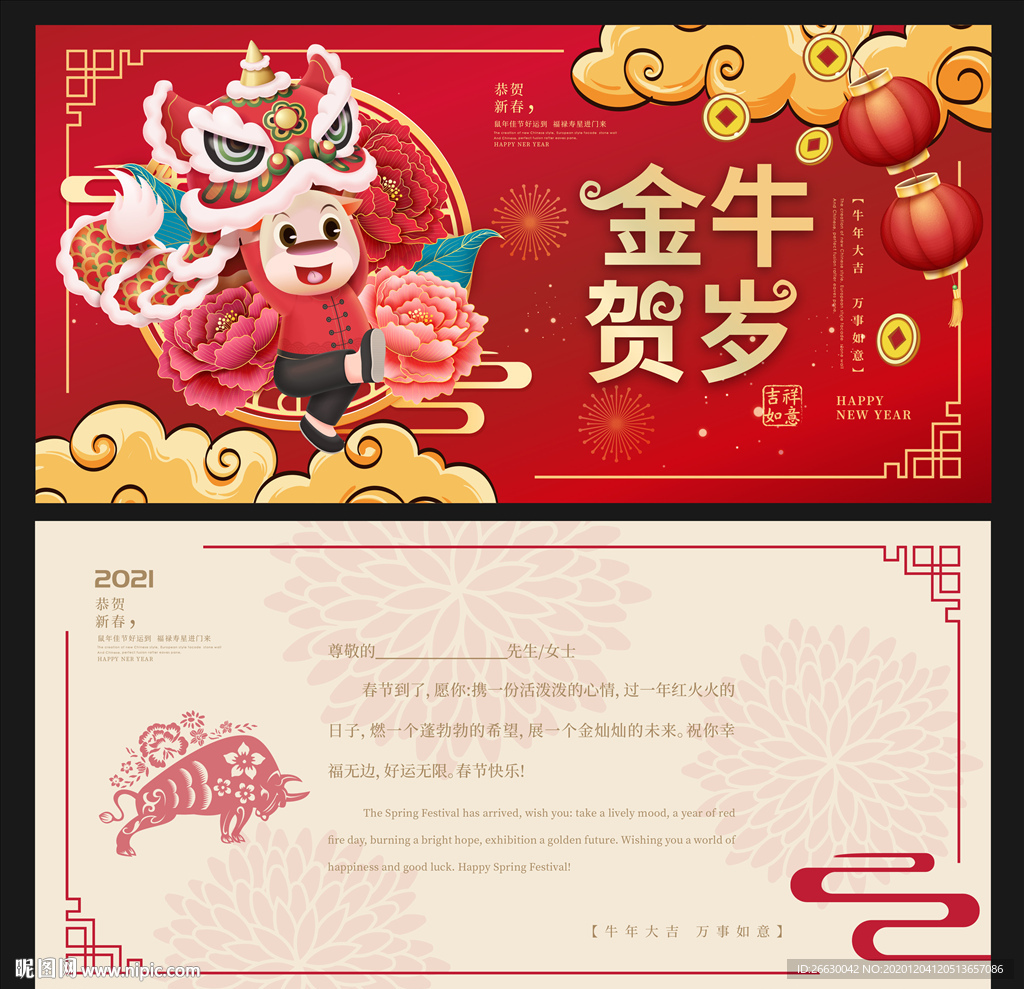 新年贺卡