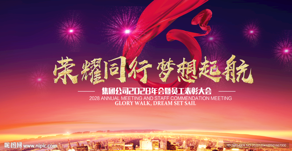 2021年会