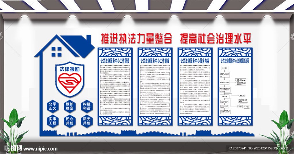 公共法律制度
