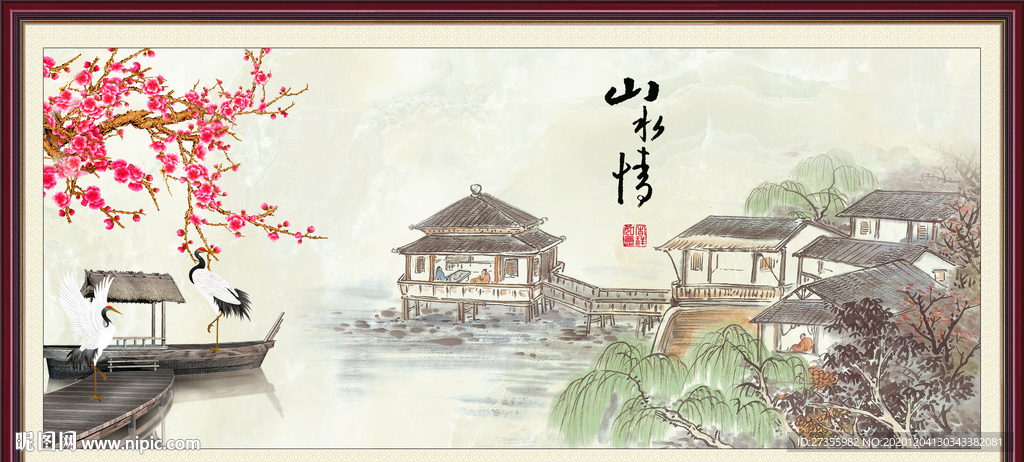 山水情