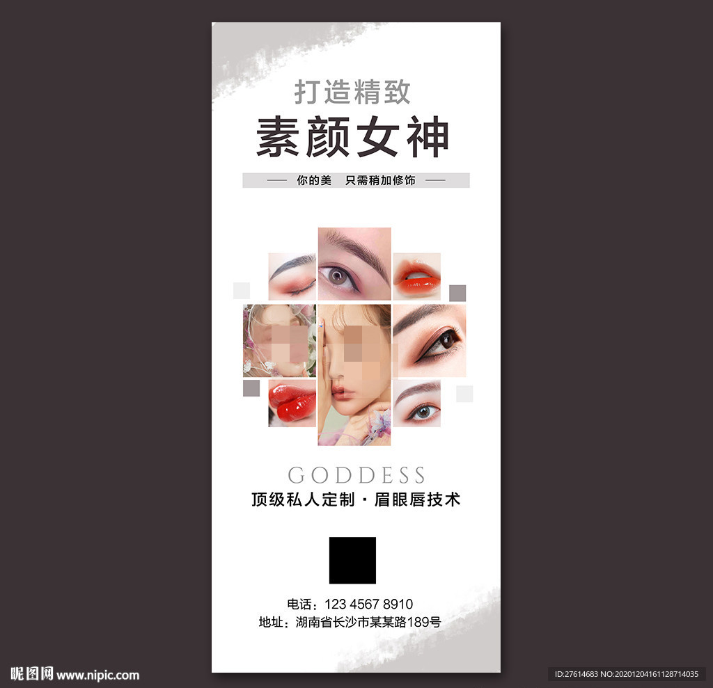 半永久展架