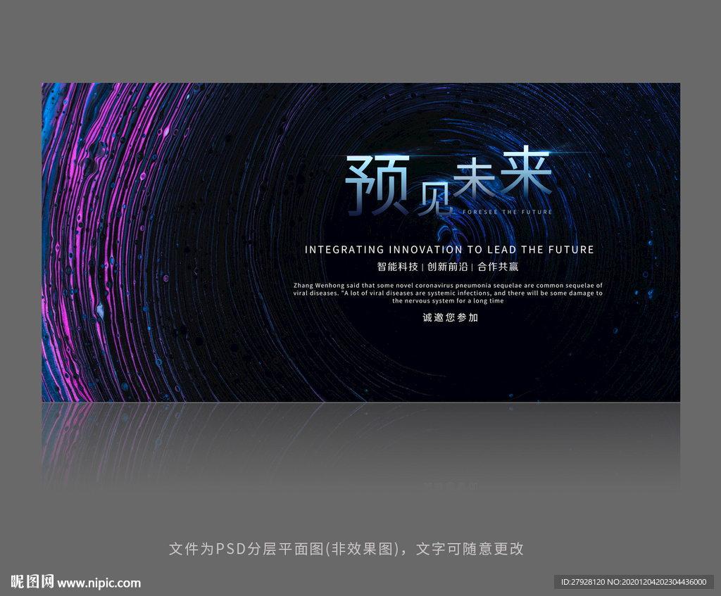 2021年会发布会背景