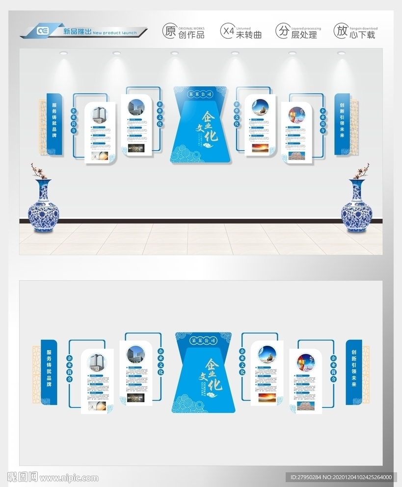 公司文化墙形象墙