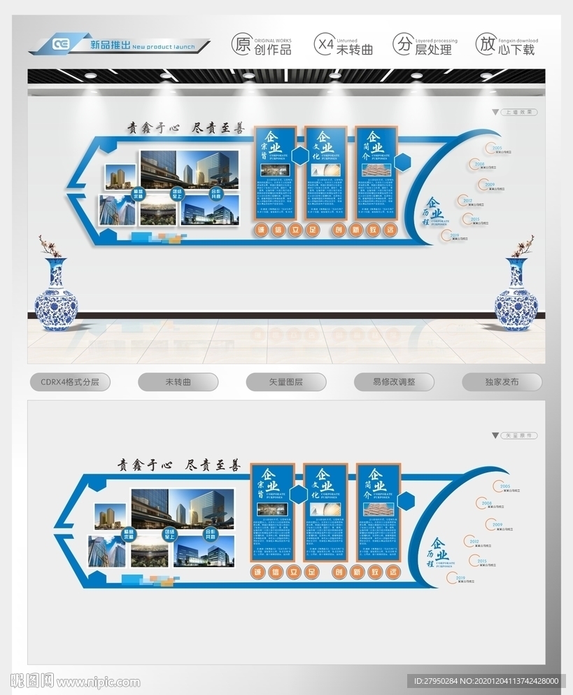 公司大气形象墙文化墙
