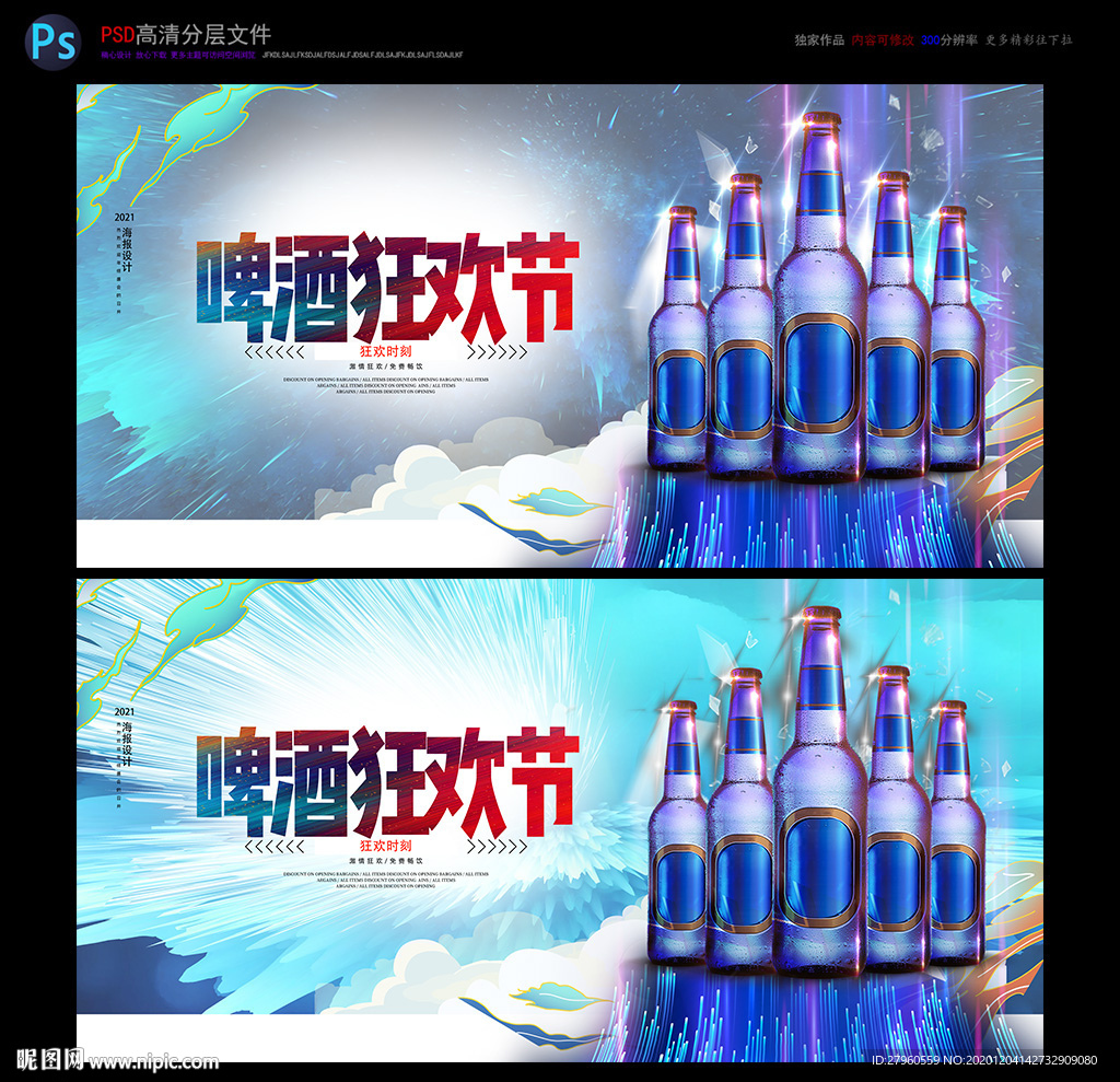 啤酒