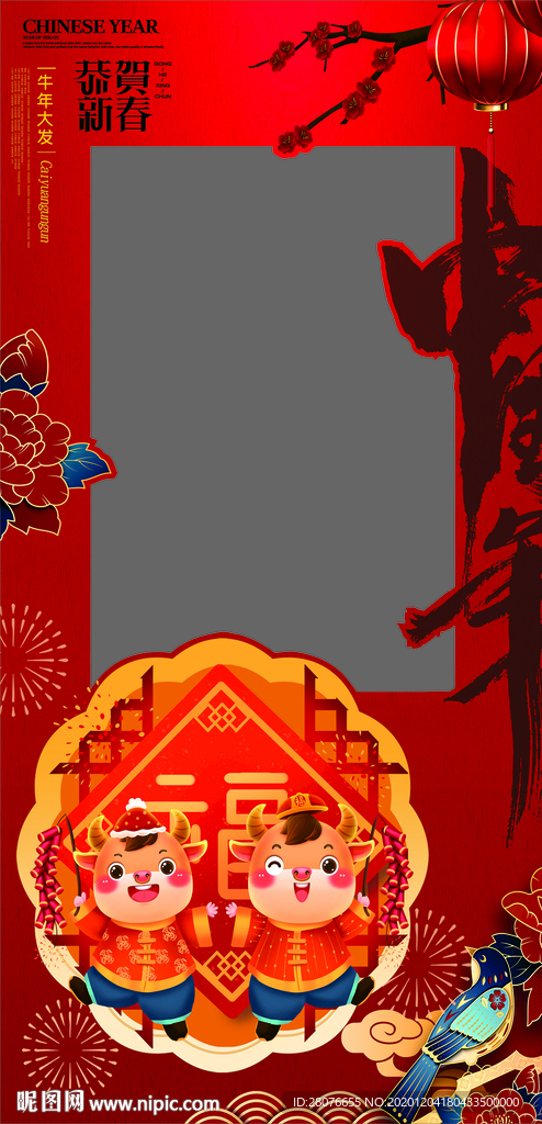 牛年拍照立牌相框