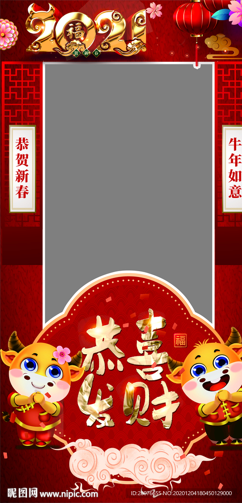 牛年拍照立牌相框