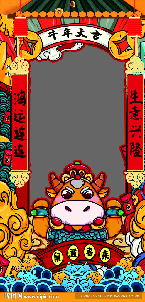 2021拍照框 新年拍照框 牛