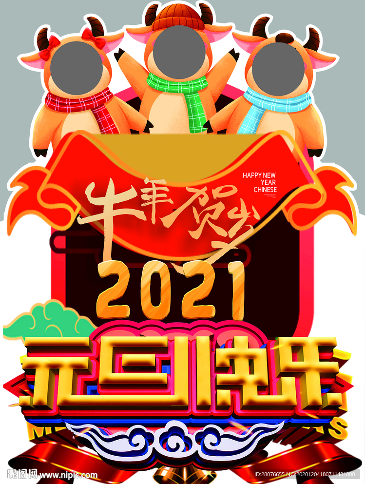 牛年拍照立牌相框
