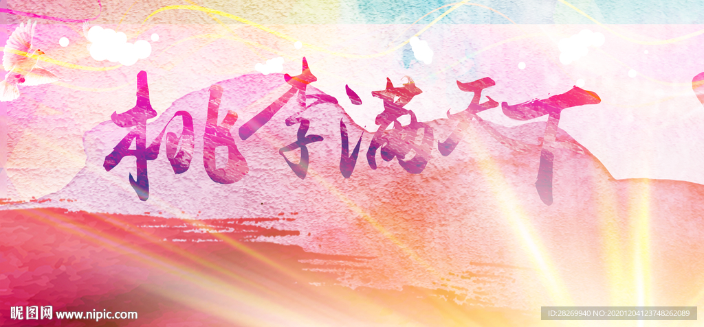 教师节