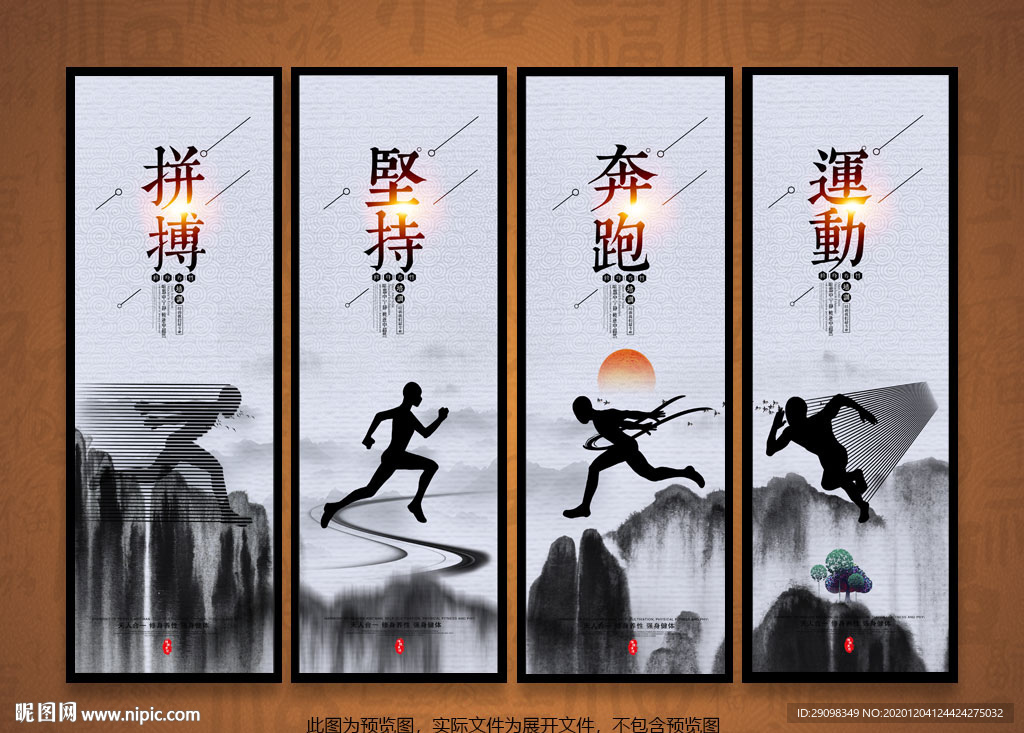 跑步
