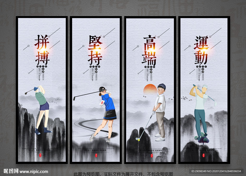 高尔夫