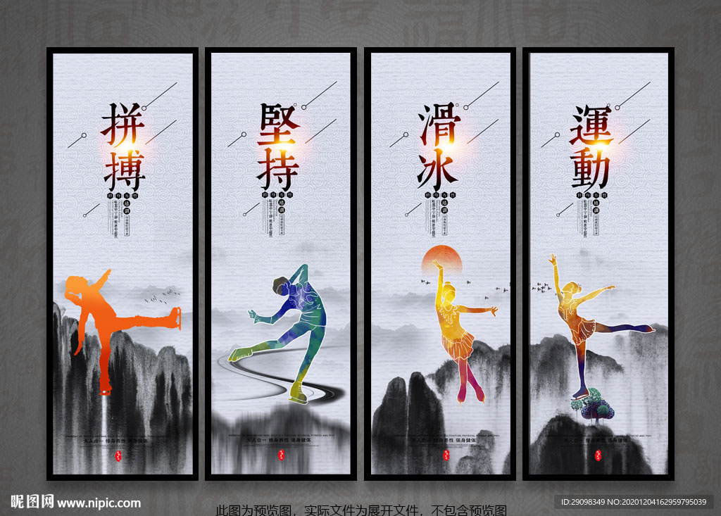 花样滑冰