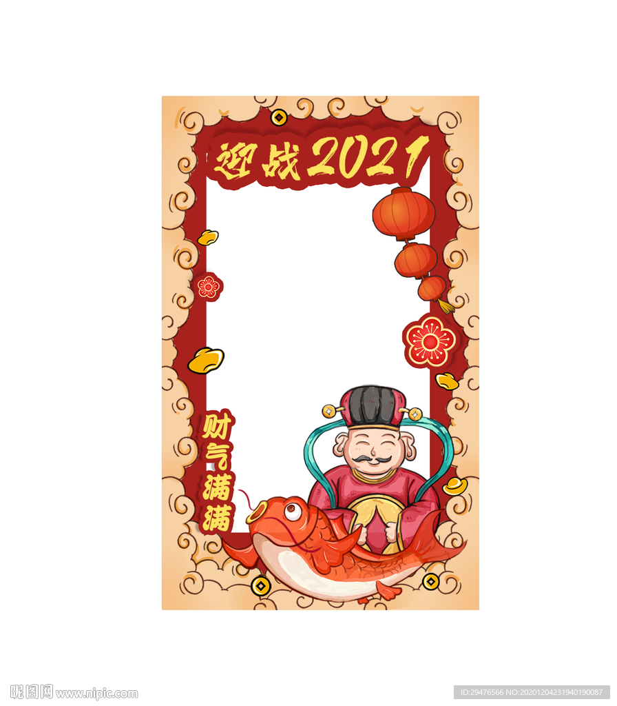 牛年拍照板
