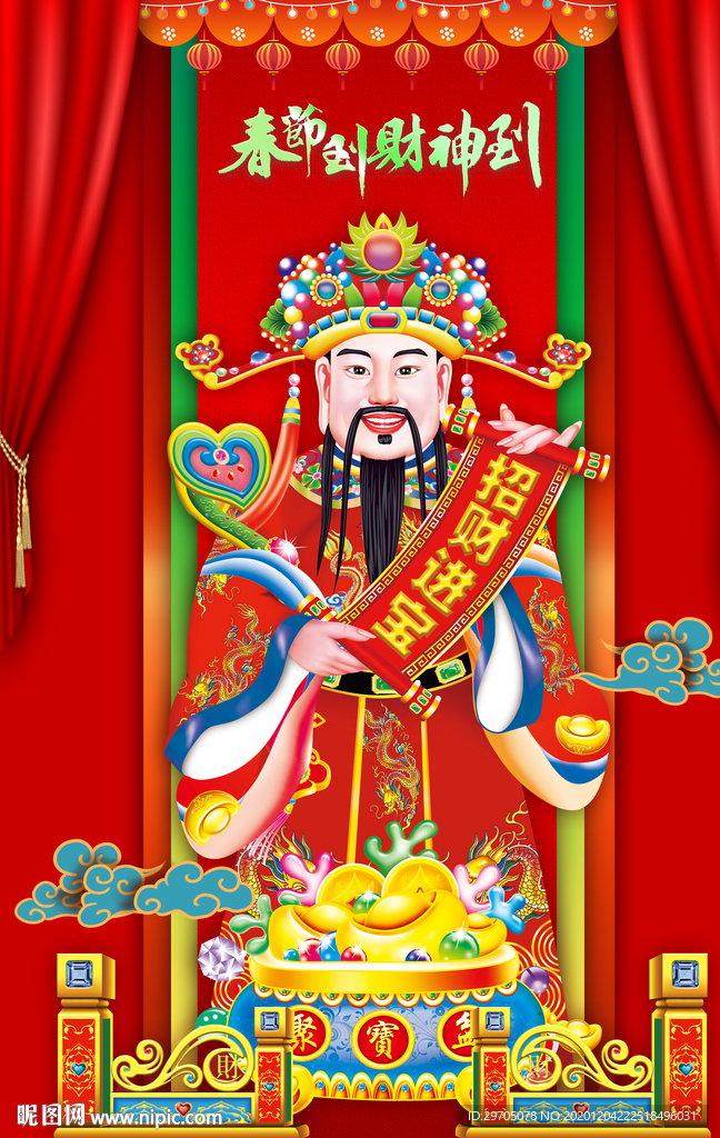 财神海报